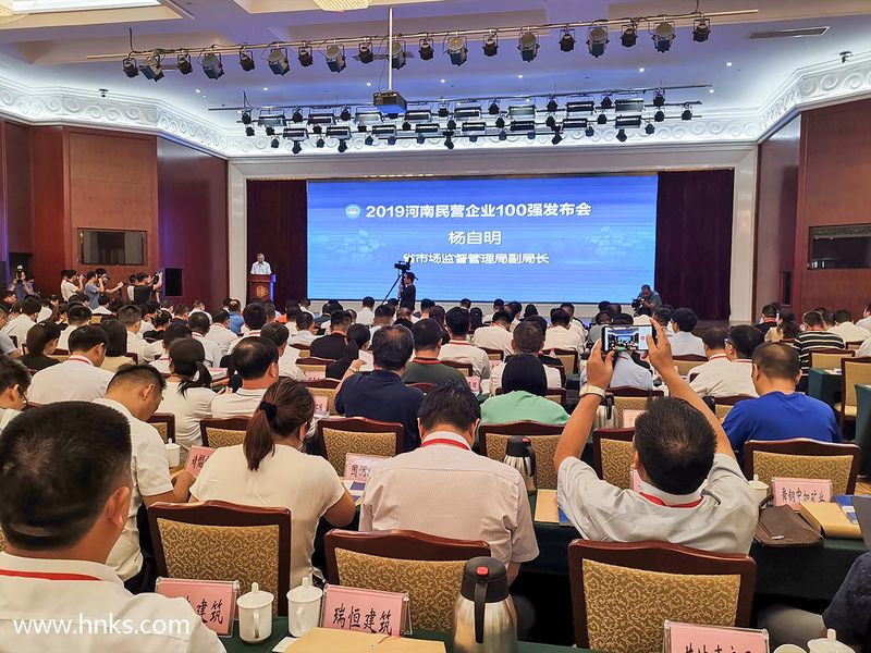 喜報(bào)！河南礦山再次榮登“河南民營(yíng)企業(yè)100強(qiáng)”等3項(xiàng)榜單！