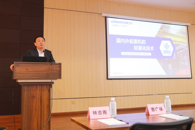  河南礦山第九屆中秋孝文化節(jié)系列活動之須雷博士專題講座！